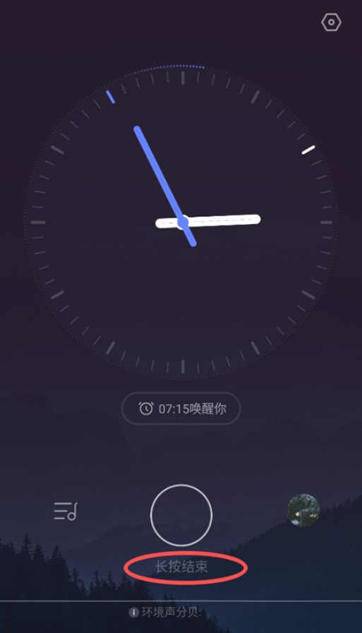 小睡眠