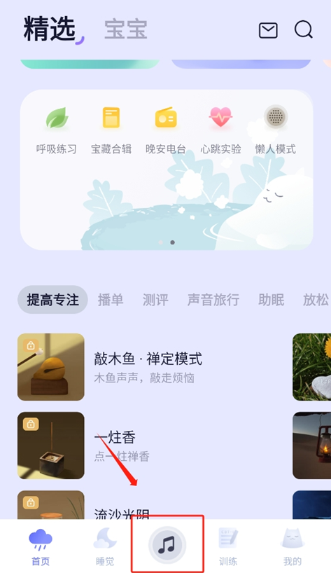 小睡眠