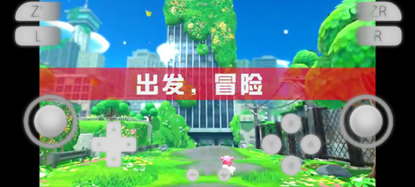 yuzu模拟器截图1