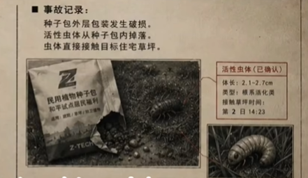 植物大战僵尸诡异版