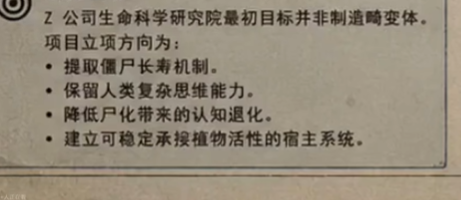 植物大战僵尸诡异版