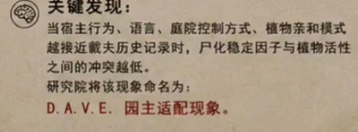 植物大战僵尸诡异版