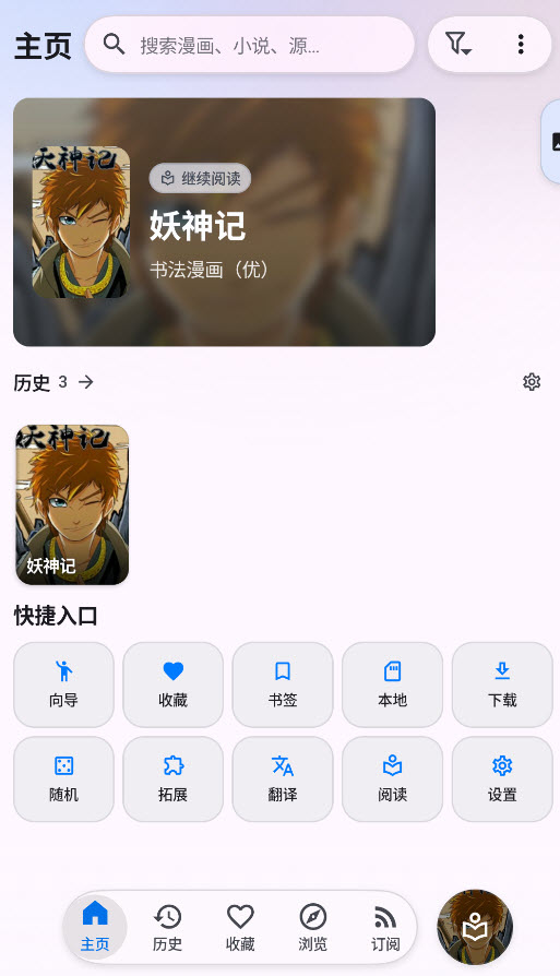 Kototoro截图5