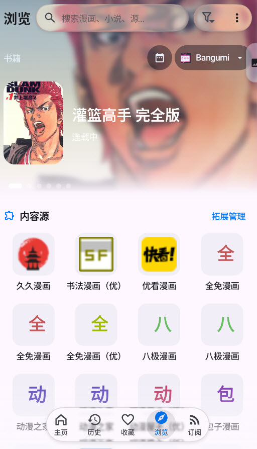 Kototoro截图1