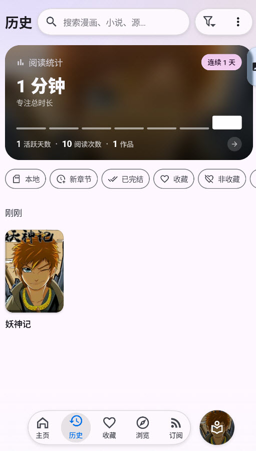 Kototoro截图4
