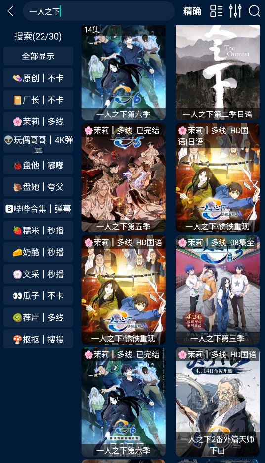 影视仓截图3