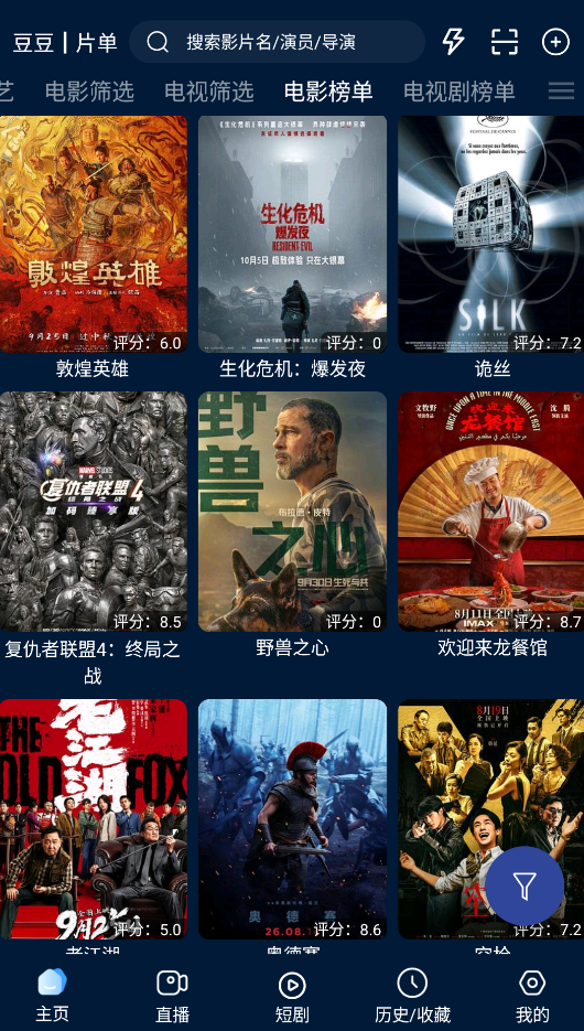 影视仓截图2