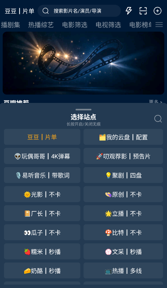 影视仓截图1