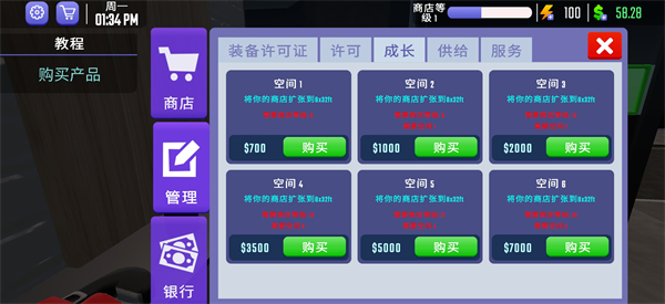健身房模拟器