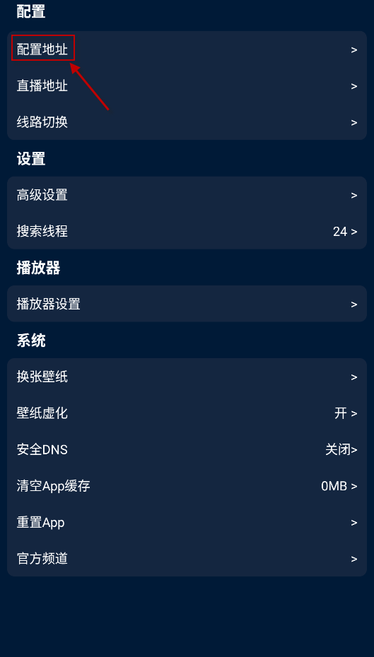 影视仓