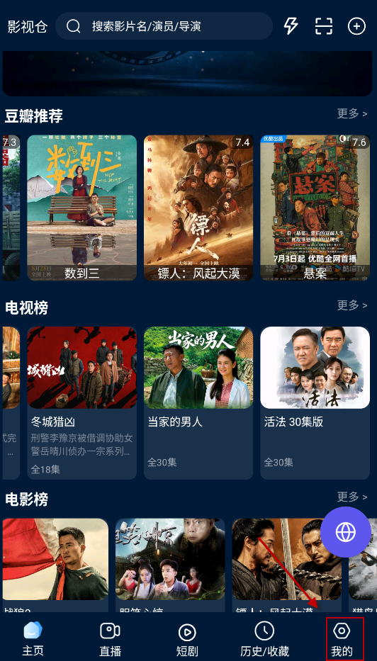 影视仓