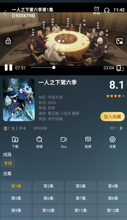 影视仓
