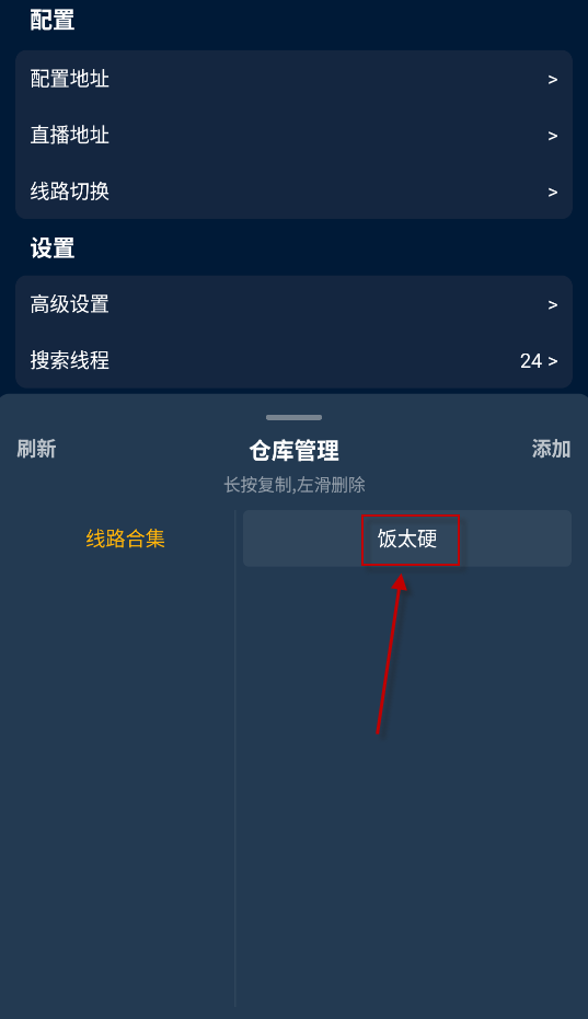 影视仓