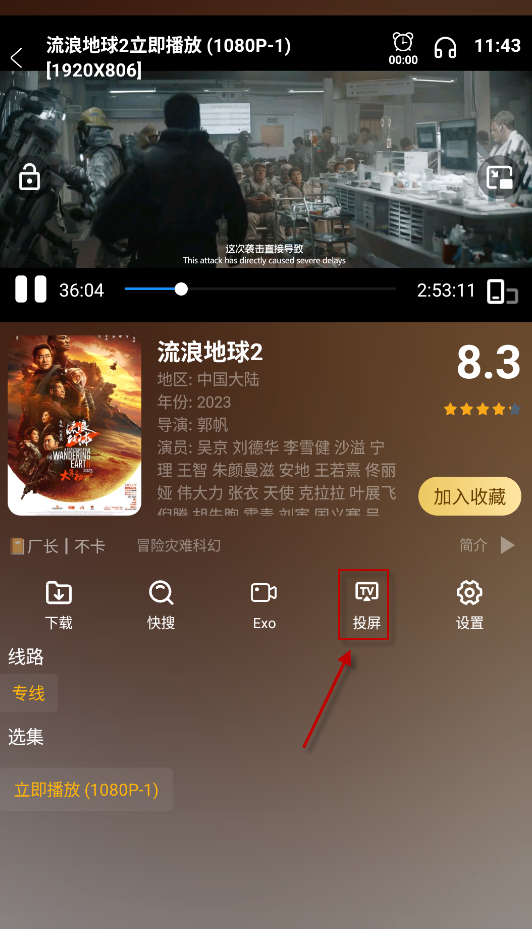 影视仓