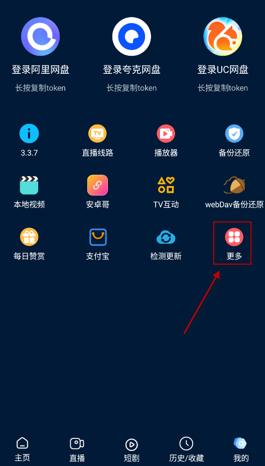 影视仓