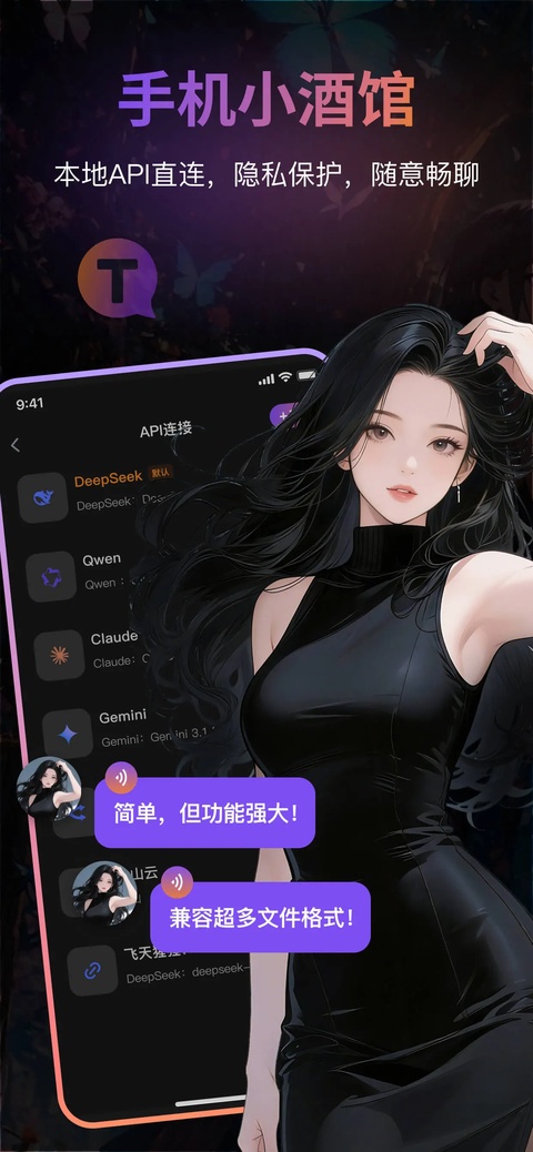 Tavo截图4
