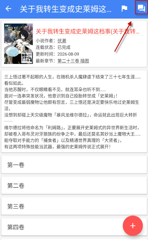 文库8轻小说