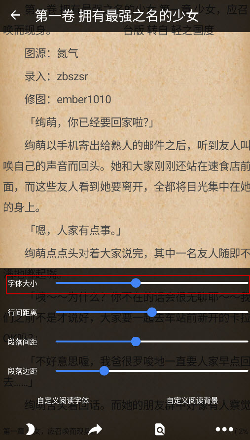 文库8轻小说