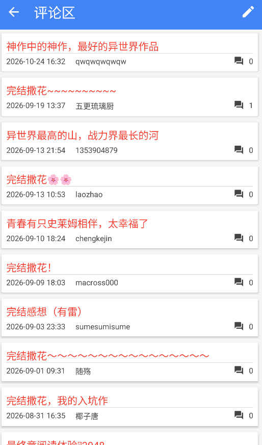 文库8轻小说
