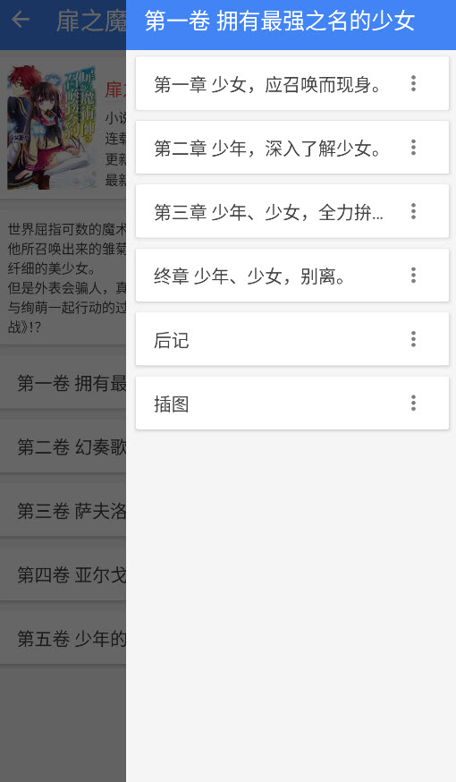 文库8轻小说