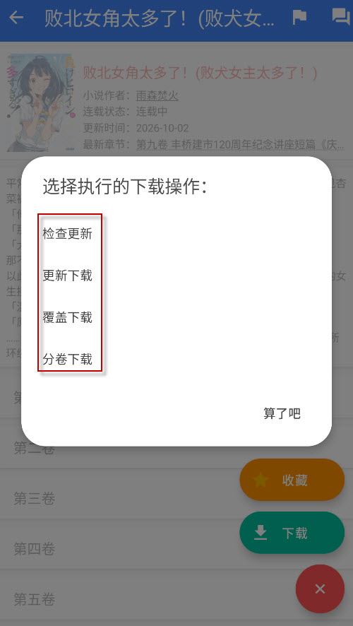 文库8轻小说