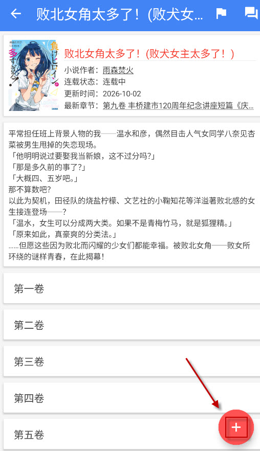 文库8轻小说