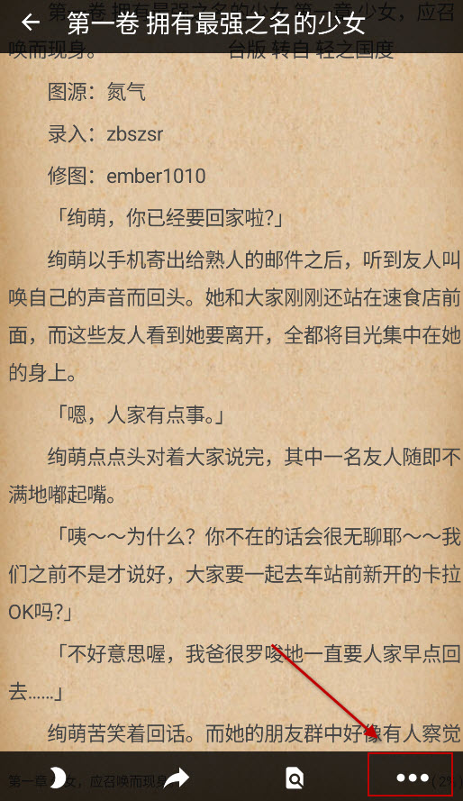文库8轻小说