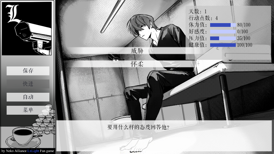 L月箱庭