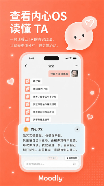 Moodly截图4