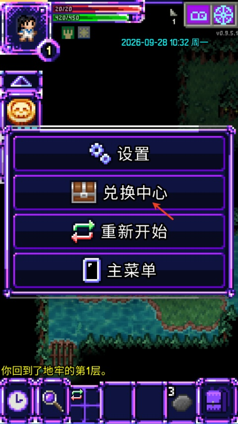 魔绫的像素地牢