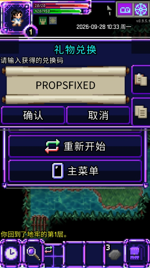 魔绫的像素地牢