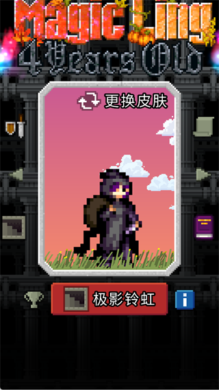 魔绫的像素地牢