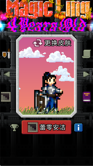 魔绫的像素地牢