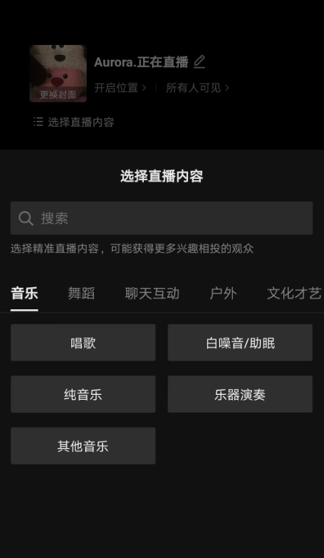 抖音直播伴侣