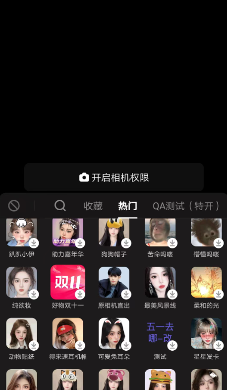 抖音直播伴侣