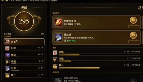 艾泽拉斯幸存者
