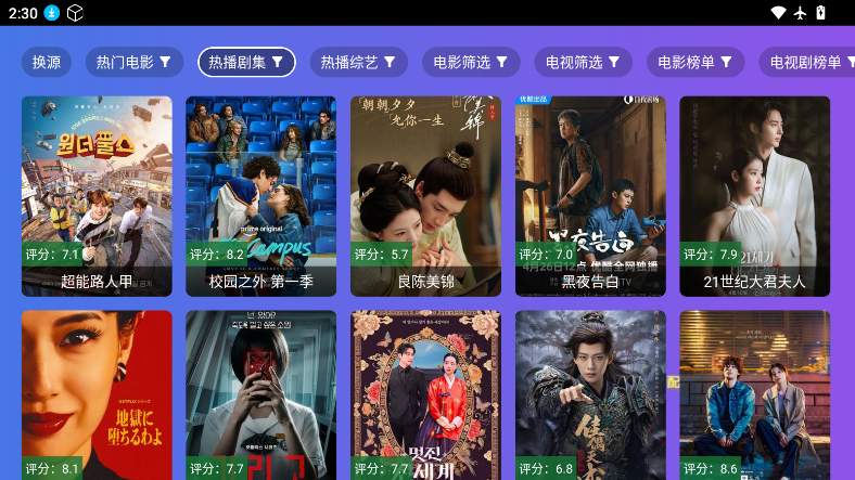 饭太硬TV版截图4