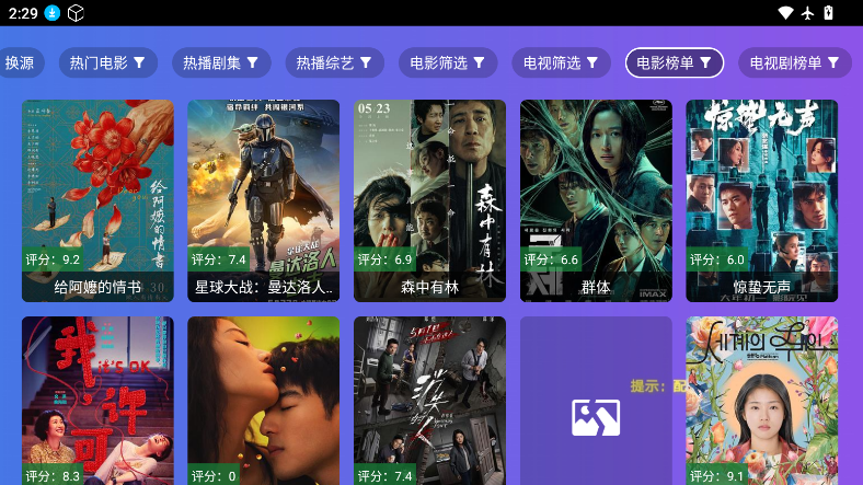 饭太硬TV版截图1