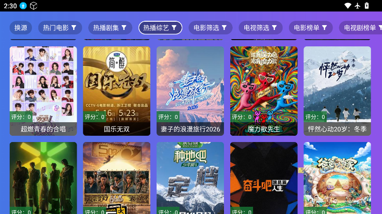 饭太硬TV版截图3