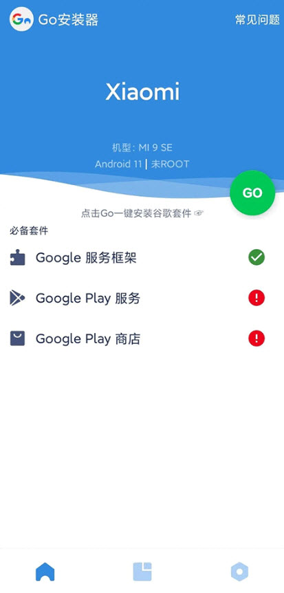 谷歌服务框架