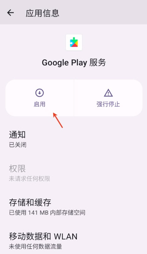 谷歌服务框架
