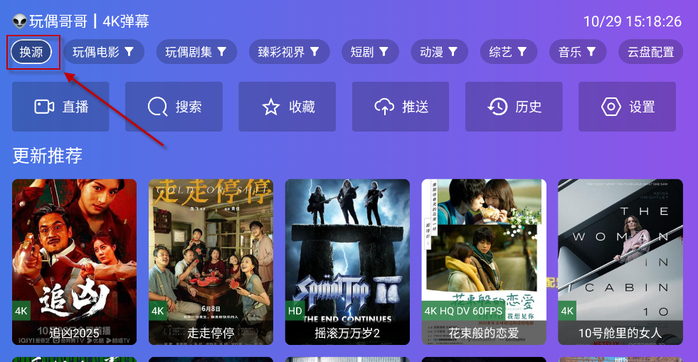 饭太硬TV版