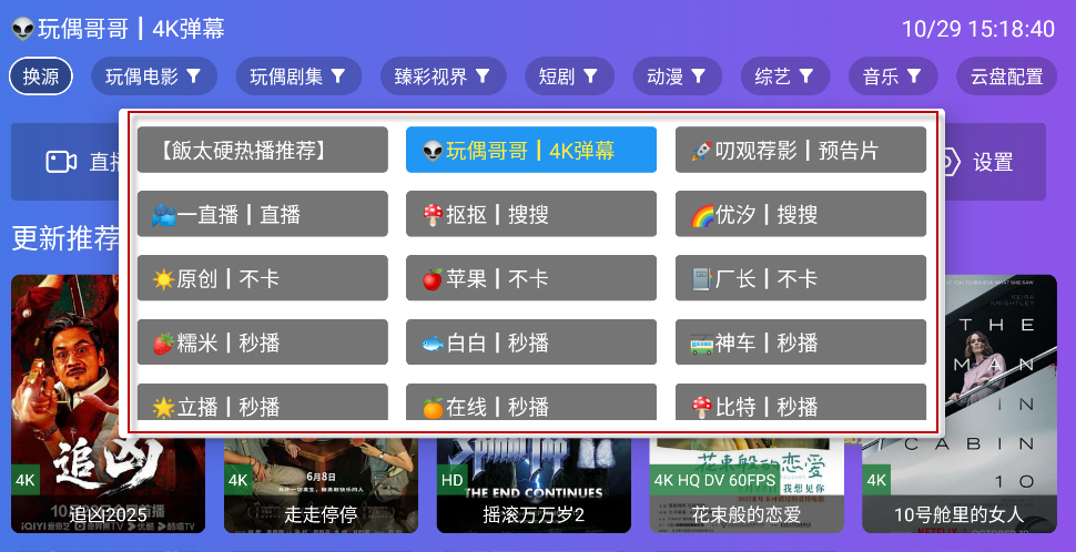 饭太硬TV版