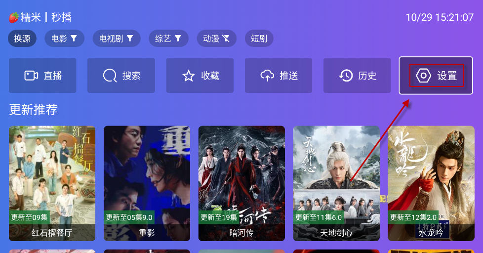 饭太硬TV版
