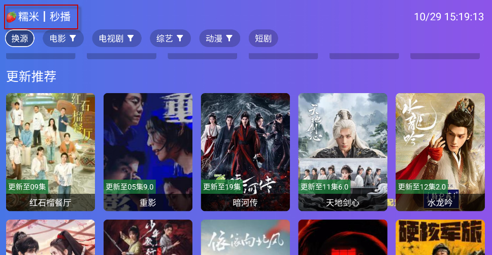 饭太硬TV版