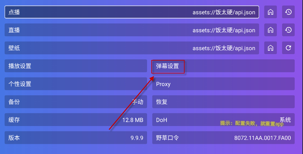 饭太硬TV版