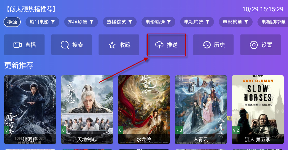饭太硬TV版