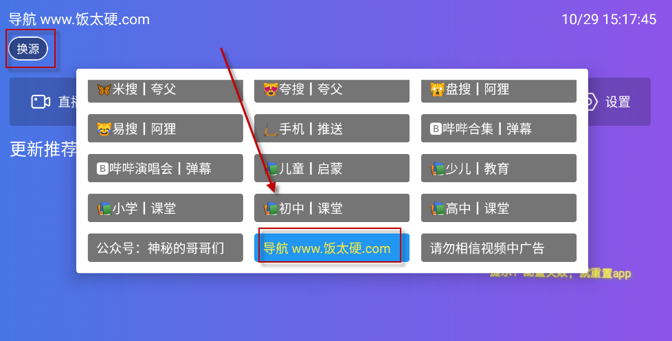 饭太硬TV版