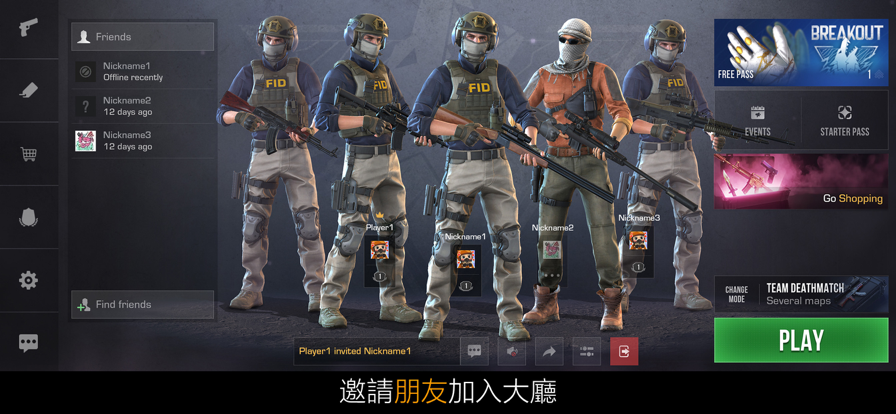 对峙2国际服截图6