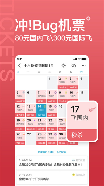 十六番旅行截图1